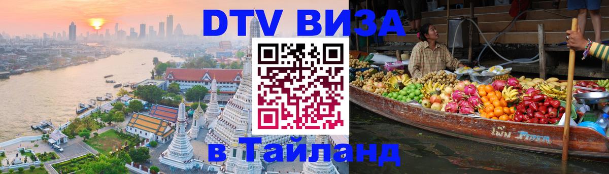 Сколько стоит DTV виза — актуальные цены, оформление даже без документов - 